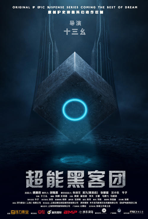 慕尼黑影视学院Marketing Degree Certificate